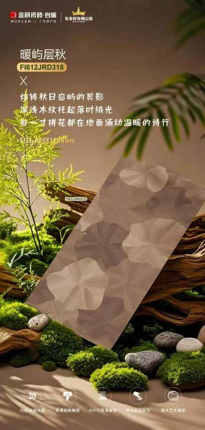 絲絨木語?暖嶼層秋 | 秋日的溫柔，每一寸都涌動成詩